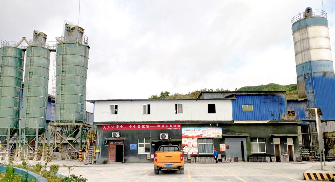 贵州福泉磷矿有限公司公鸡山磷矿