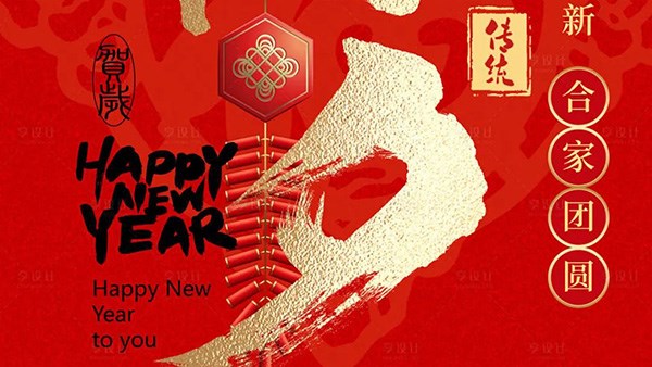 2024 Year of the Dragon | Feny wishes you a happy new year and all the best