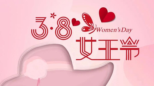 3.8 Goddess Day丨Live yourself as a beam of light, confident and frank, radiant, the queen will never